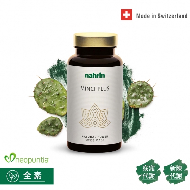 仙人掌螺旋藻複方膠囊 Minci Plus