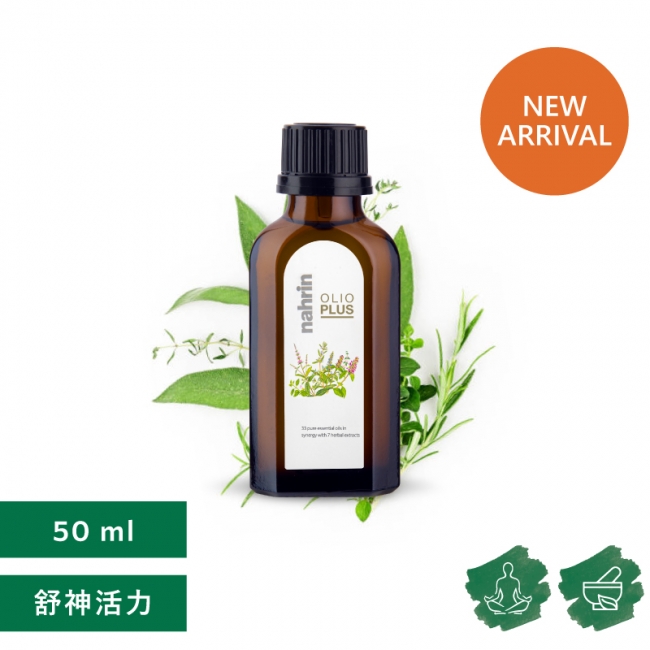 (歐洲版)歐莉雅33+7複方草本精油 Olio Plus 50 ml