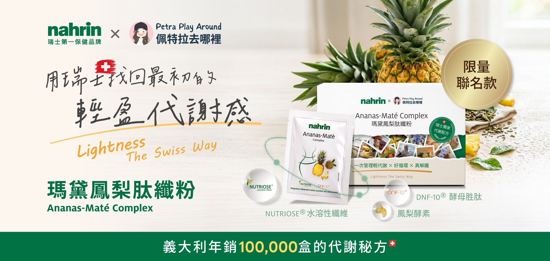找回最初的輕盈感！07.01 嘖嘖預購上市