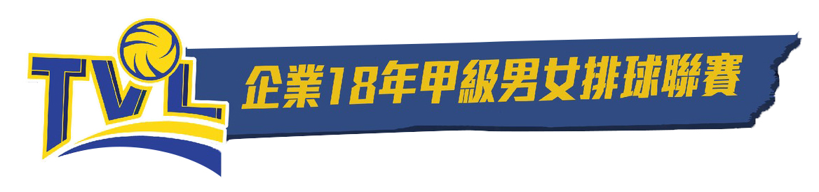 「台中連莊球隊」闊別7年後，在今年以全新陣容重磅回歸，為此次賽事帶來更多精彩對決。賽程將於每週六日舉行，並於企聯賽事線上直播。利舜 x Nahrin 納霖將與每位球員工共同享受每個光榮時刻。