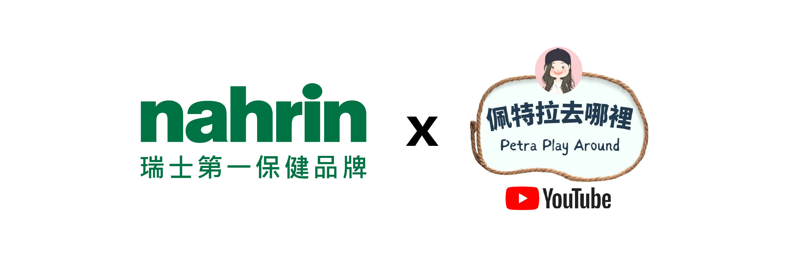 Nahrin 納霖人掌螺旋藻複方膠囊擁有法國專利成份，含有仙人掌纖維、螺旋藻、鉻等營養素。仙人掌纖維能促進益生菌生長、抗氧化、抗發炎和神經保護機制、保護記憶力、控制血糖與血脂、預防心血管疾病、減脂與防癌等功用; 螺旋藻能幫助消化、增強免疫系統、抗癌、預防貧血、提升心肺耐力、改善膚況等; 鉻能調節血糖、預防心血管疾病、協助肌肉與紅血球的生成，讓人有較好的身材與體能。Nahrin 納霖人掌螺旋藻複方膠囊能增加新陳代謝、增強免疫力、預防心血管，適合大魚大肉、聚餐不斷、應酬到深夜的上班族。 Nahrin 納霖法國杜氏鹽藻深海魚油膠囊擁有杜氏鹽藻、Omega-3不飽和脂肪酸(EPA+DHA)及亞硒酸納。杜氏鹽藻有高濃度的β-胡蘿蔔素與維生素A，能協同抗氧化，維持暗中視覺、幫助骨骼牙齒發育，也能調節免疫力、血脂與心血管，還能保護肝臟與視力; Omega-3不飽和脂肪酸中的DHA與EPA能預防失智、延緩大腦老化、提升記憶力，且能保護血脂與心血管、抗發炎、護眼、抗焦慮與憂鬱，更能改善注意力與減重; 亞硒酸納是人體無法自型合成，卻是必要的微量元素，能預防動脈粥狀硬化與心血管疾病、維持骨骼健康，降低骨鬆骨折風險。Nahrin 納霖法國杜氏鹽藻深海魚油膠囊適合外食族、大魚大肉的上班族、與活動量少的族群，是能保護心血管、預防失智的天然營養品。