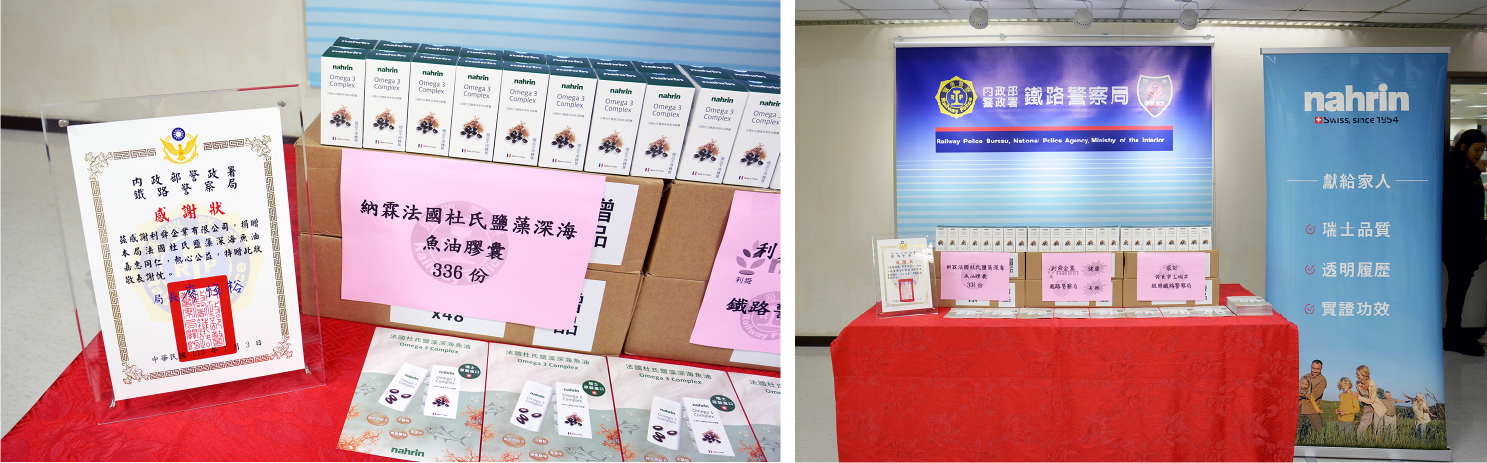 利舜為體懈第一線警力及警務人員，特別捐贈給內政部警政署鐵路警察局336瓶瑞士原裝進口-Nahrin納霖法國杜氏鹽藻深海魚油膠囊（總價值＄668,640元），讓魚油幫助警察同仁保護心臟、保護心血管、防止心肌梗塞、幫助入睡等，提供警察同仁全新保護力，並為社會注入健康新能量，減少心血管疾病的危害。 由利舜企業有限公司董事長率執行長及同仁將納霖複方魚油贈送予臺灣鐵路警察局，並由鐵路警察局局長-廖恆裕局長受贈並回贈感謝狀，感謝利舜企業有限公司之熱心公益。