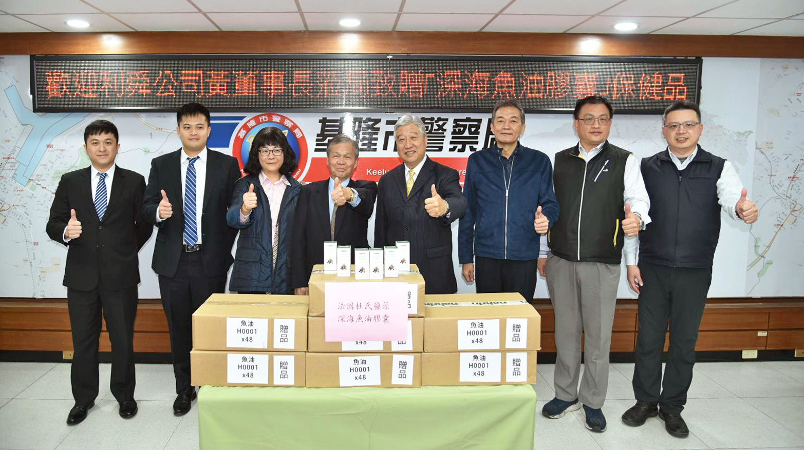 利舜為體懈第一線警力及警務人員，特別捐贈給基隆市警察局336瓶瑞士原裝進口-Nahrin納霖法國杜氏鹽藻深海魚油膠囊（總價值＄668,640元），讓魚油幫助警察同仁保護心臟、保護心血管、防止心肌梗塞、幫助入睡等，提供警察同仁全新保護力，並為社會注入健康新能量，減少心血管疾病的危害。 由利舜企業有限公司董事長率執行長及同仁將納霖複方魚油贈送予基隆市警察局，並由基隆市警察局局長-翁群能受贈並回贈感謝狀，感謝利舜企業有限公司之熱心公益。