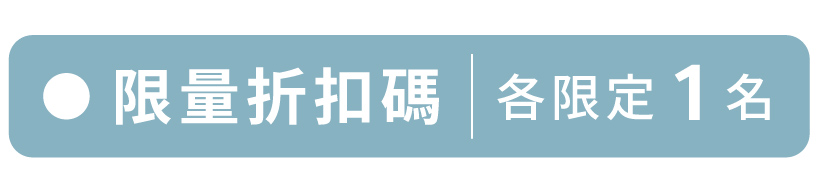 限量折扣碼說明圖:訂單滿$4888享88折(折扣碼dad25)、訂單買$8888想78折(折扣碼spe25)