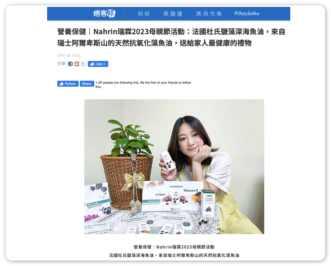 Nahrin納霖法國杜氏鹽藻深海魚油膠囊有杜氏鹽藻、Omega-3不飽和脂肪酸（EPA+DHA）及亞硒酸納。杜氏鹽藻有高濃度的β-胡蘿蔔素與維生素A，能協同抗氧化，維持暗中視覺，讓人在黑暗中看得清楚、幫助骨骼牙齒發育，也能調節免疫力、血脂與心血管，還能保護肝臟與視力; Omega-3不飽和脂肪酸中的DHA與EPA能預防失智、延緩大腦老化、提升記憶力，且能保護血脂與心血管、抗發炎、護眼、抗焦慮與憂鬱，更能改善注意力與減重; 亞硒酸納是人體無法自型合成，卻是必要的微量元素，能預防動脈粥狀硬化導致的心肌梗塞與心血管疾病、維持骨骼健康，降低骨鬆骨折風險。Nahrin 納霖法國杜氏鹽藻深海魚油膠囊適合外食族、大魚大肉的上班族、與活動量少的族群，是能保護心血管、預防失智、改善身體疲勞的天然營養品。服用魚油要注意，魚油不建議與抗生素，如: 非固醇類抗發炎藥、傳統抗凝血劑、抗血小板藥物等同時服用。