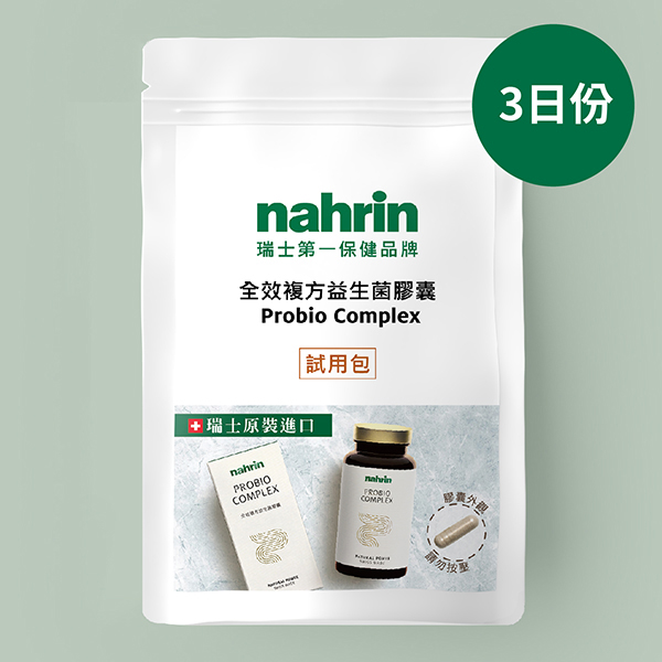 (試用包6顆)全效複方益生菌膠囊 Probio Complex